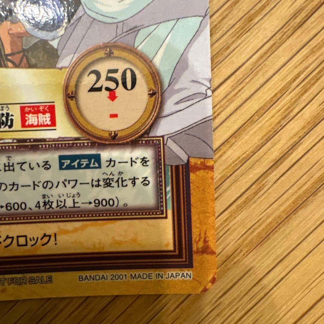 ONE PIECEカードダスハイパーバトル　C-T2