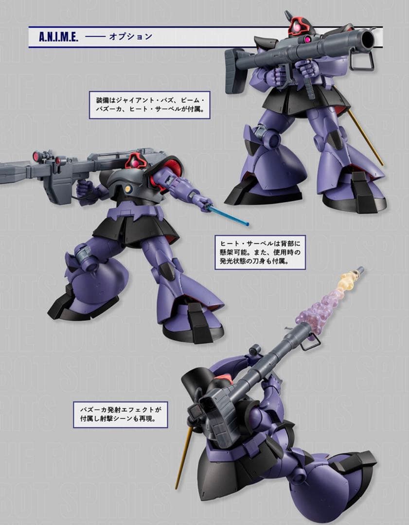 ROBOT魂 ＜SIDE MS＞ MS-09R リック・ドム ver. A.N…