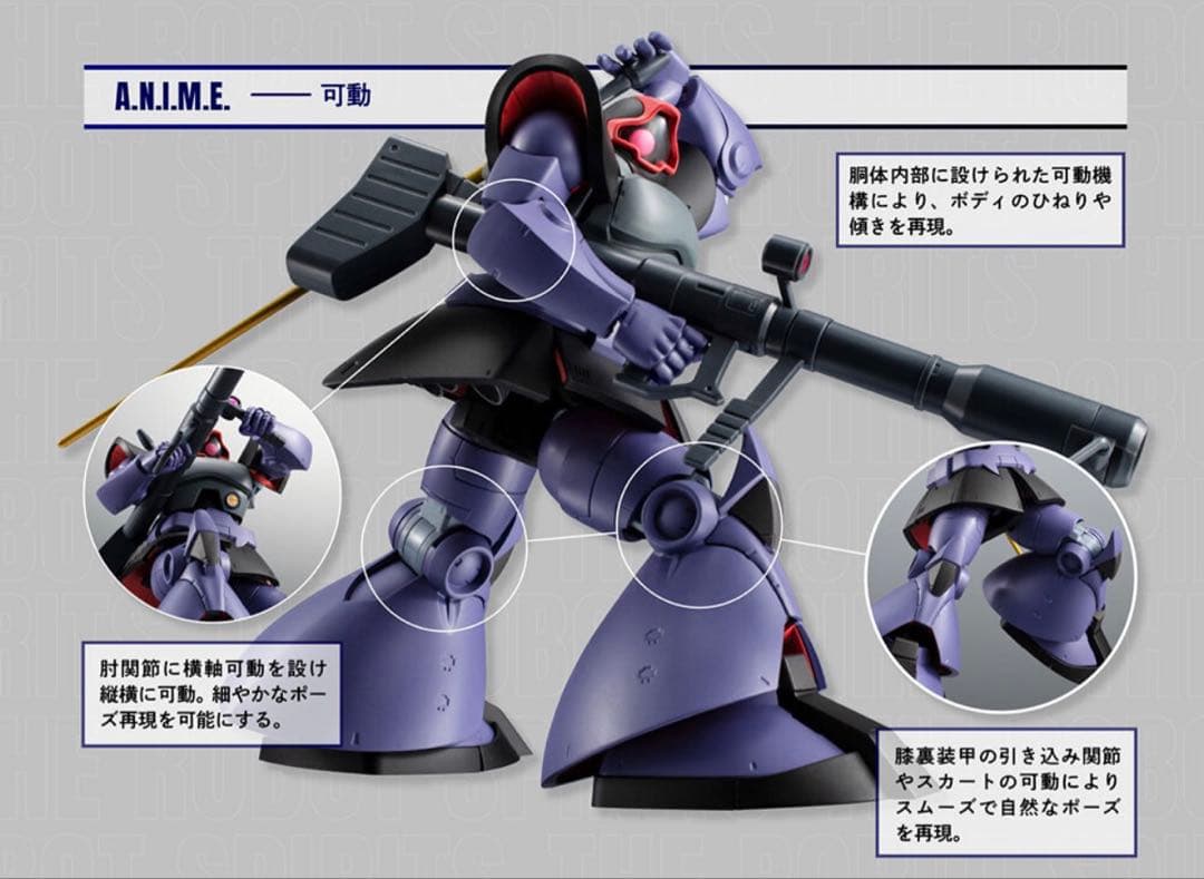 ROBOT魂 ＜SIDE MS＞ MS-09R リック・ドム ver. A.N…