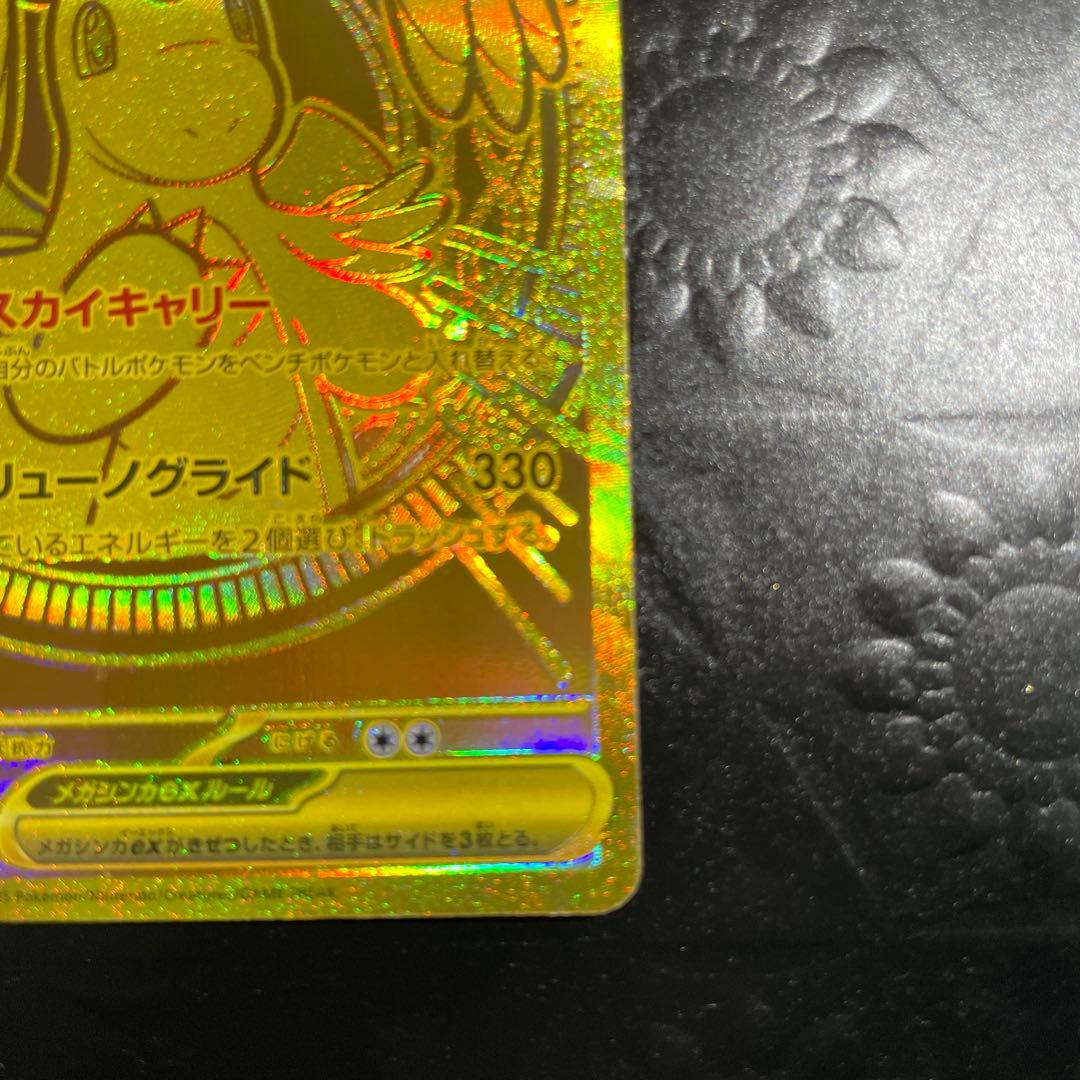 メガカイリューex 370 HP ポケモンカード