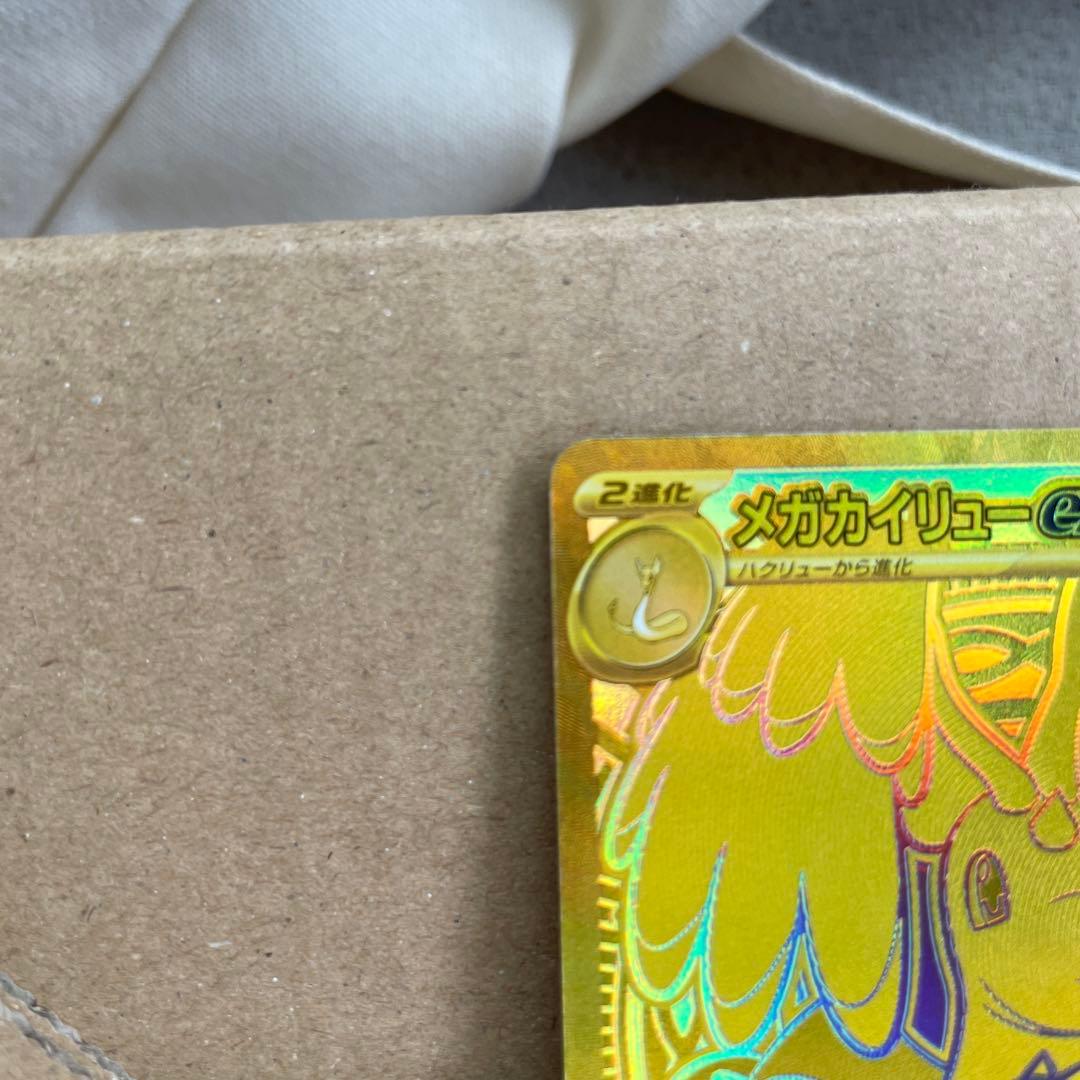 メガカイリューex 370 HP ポケモンカード
