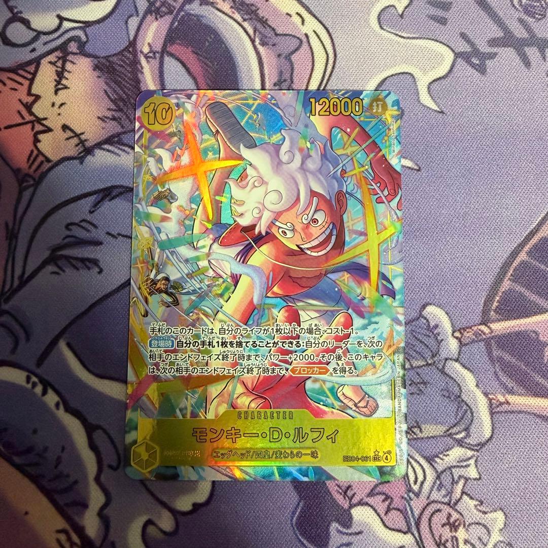 モンキー・D・ルフィ シークレット パラレル (EB04-062)