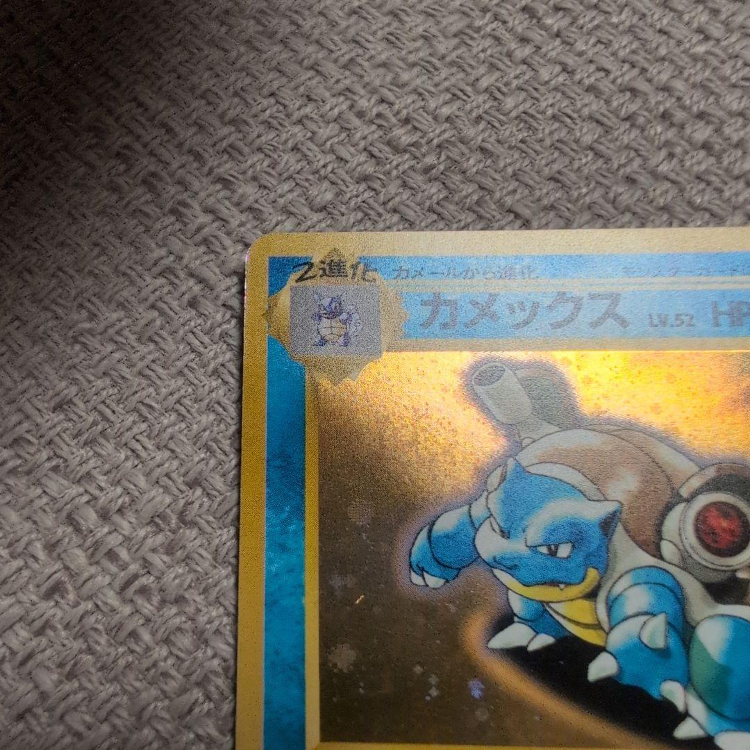 カメックス_「とりかえっこプリーズ」 キャンペーンカード PROMO 第1世代…