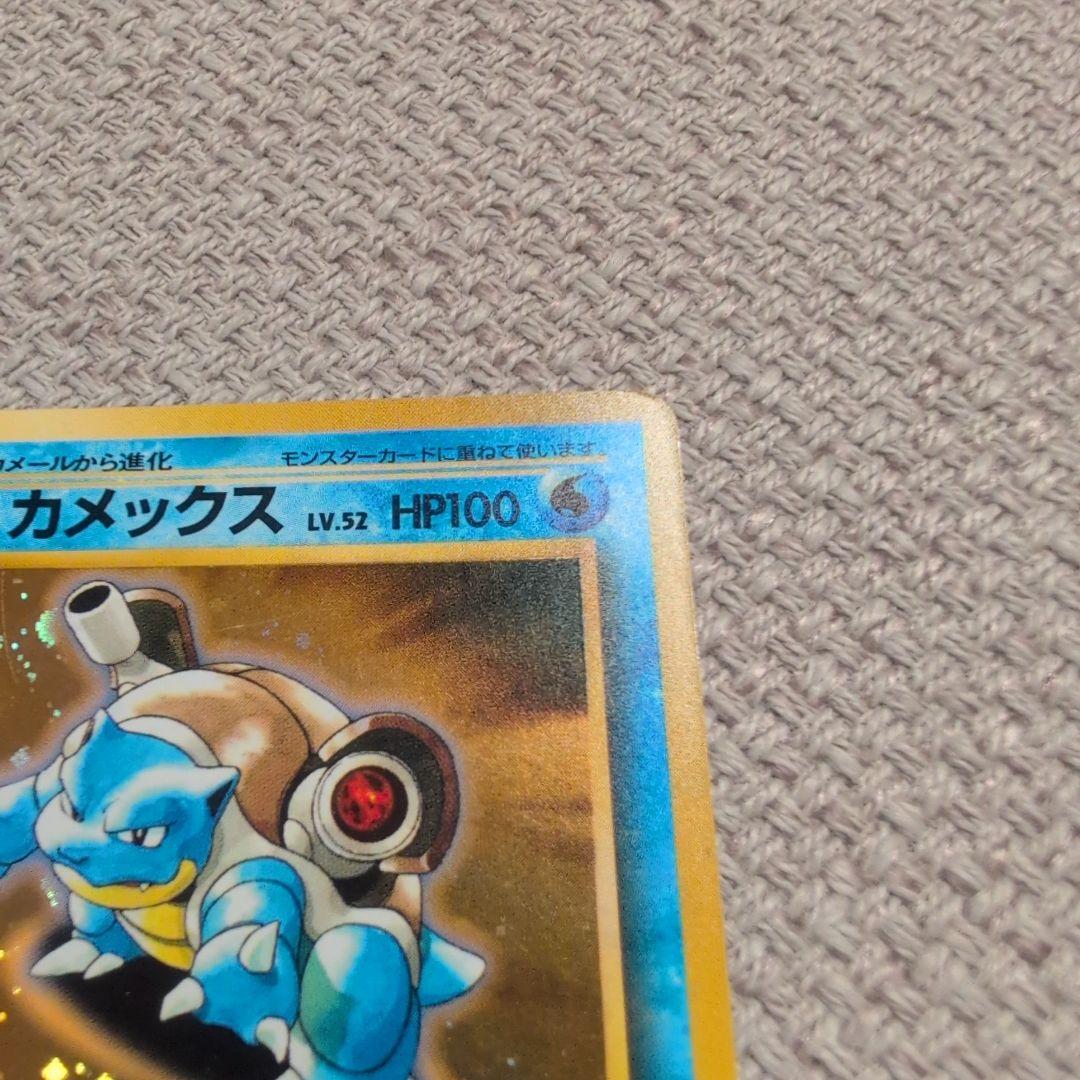 カメックス_「とりかえっこプリーズ」 キャンペーンカード PROMO 第1世代…