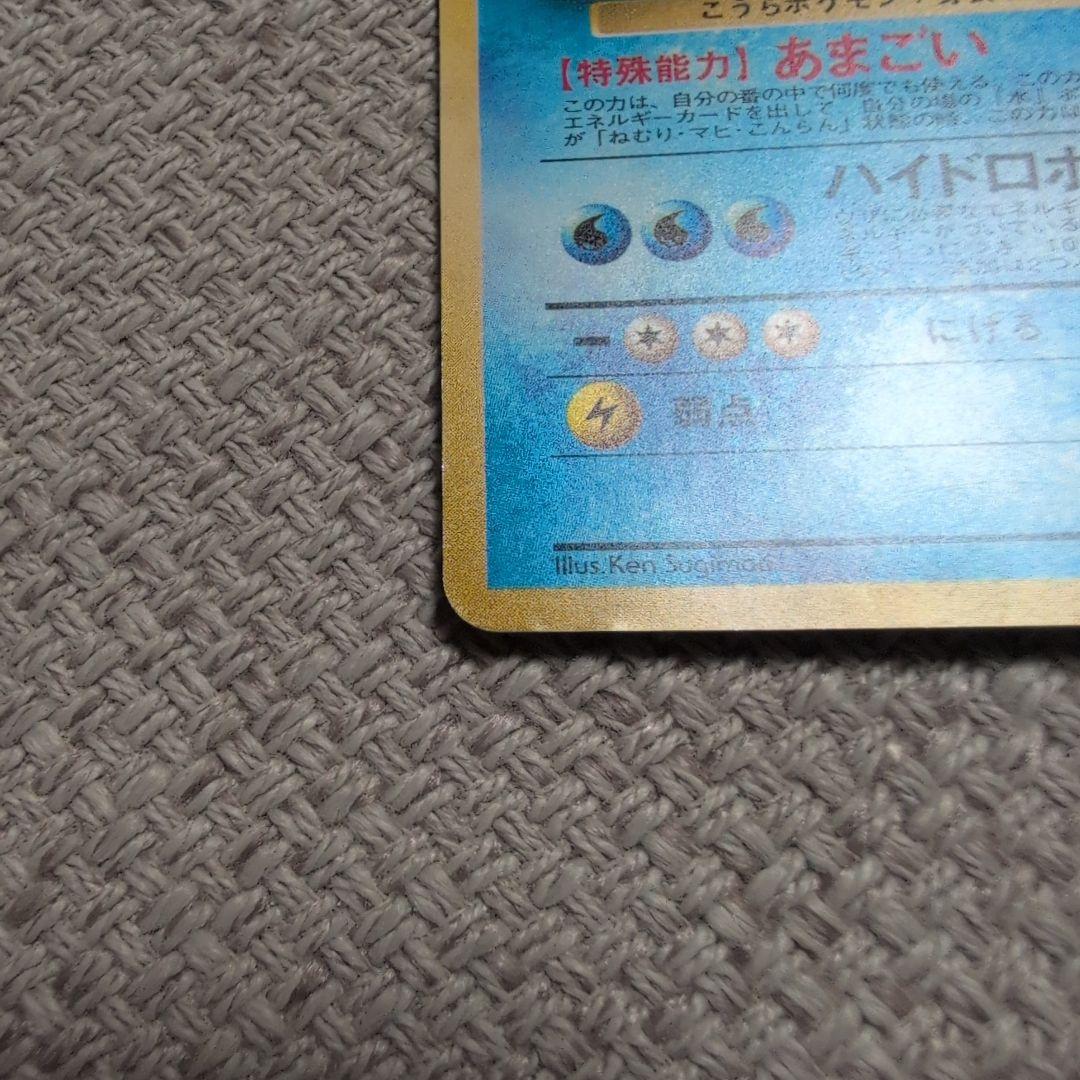 カメックス_「とりかえっこプリーズ」 キャンペーンカード PROMO 第1世代…