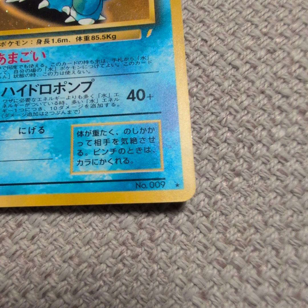 カメックス_「とりかえっこプリーズ」 キャンペーンカード PROMO 第1世代…