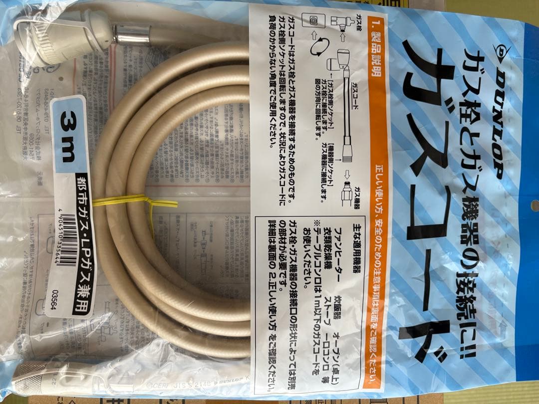 Rinnai SRC-365E ガスファンヒーター（コード付）