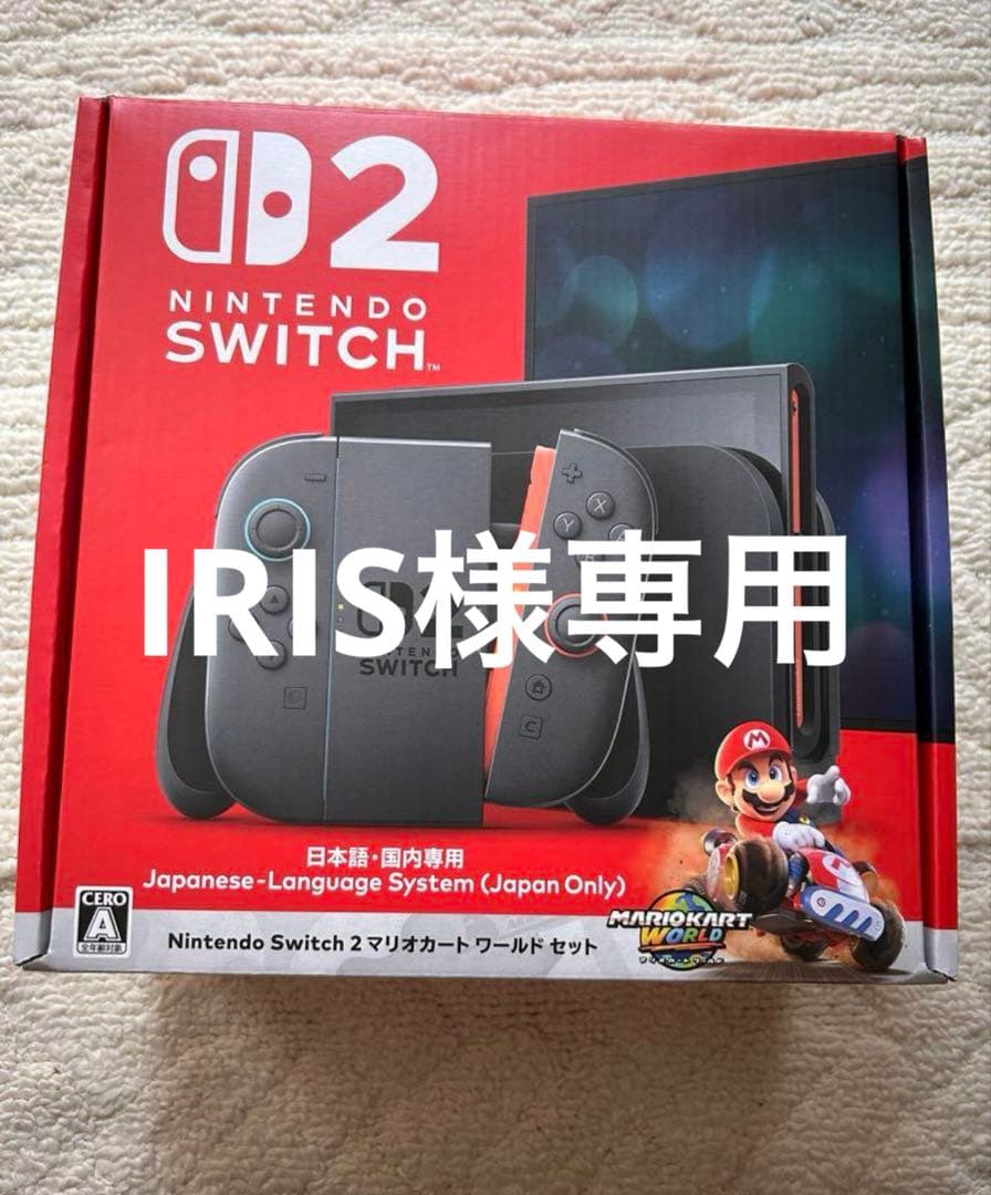 【IRIS】switch2
