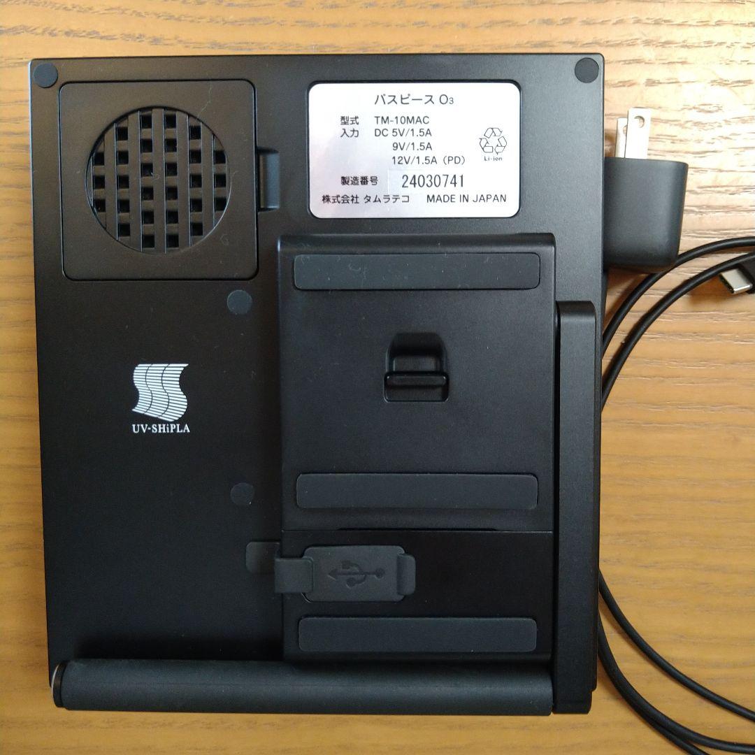 バスピースO3 TM-10MAC タムラテコ