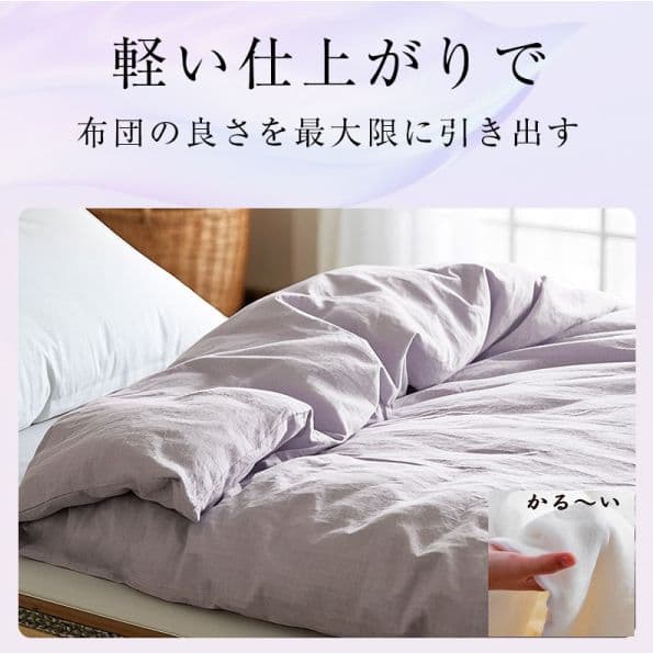 真綿ふとん　二重ガーゼカバー付　シングル 150×210cm　ベージュ