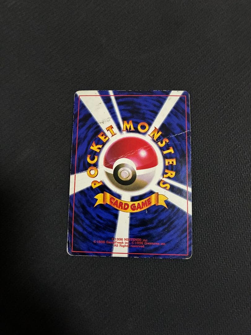 プリン コロコロ 96年11月号 プロモ 光沢あり 旧裏 ポケモンカード J