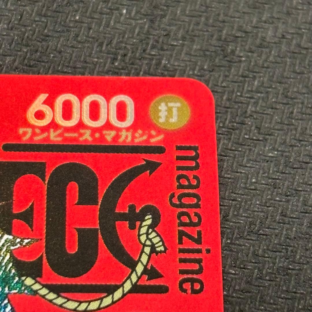 モンキー・D・ルフィ ST21-014 ワンピースマガジン20号