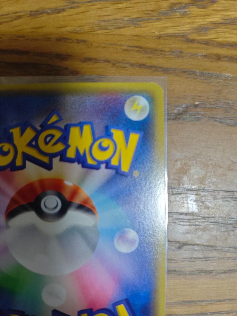 美品　ミツル SR XY6 エメラルドブレイク 089/078