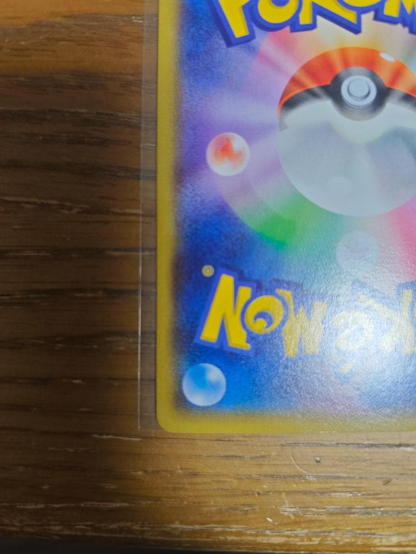 美品　ミツル SR XY6 エメラルドブレイク 089/078