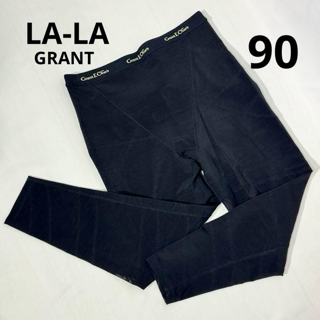 106 【美品】 LALA グラントイーワンズ ドレナージュスパッツ 90サイズ
