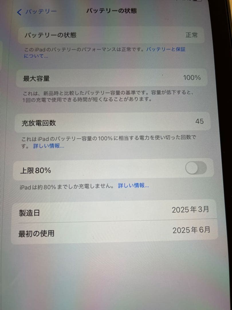 「極美品」11インチiPad Air(M3) Wi-Fi、箱、充電器、ケース付き