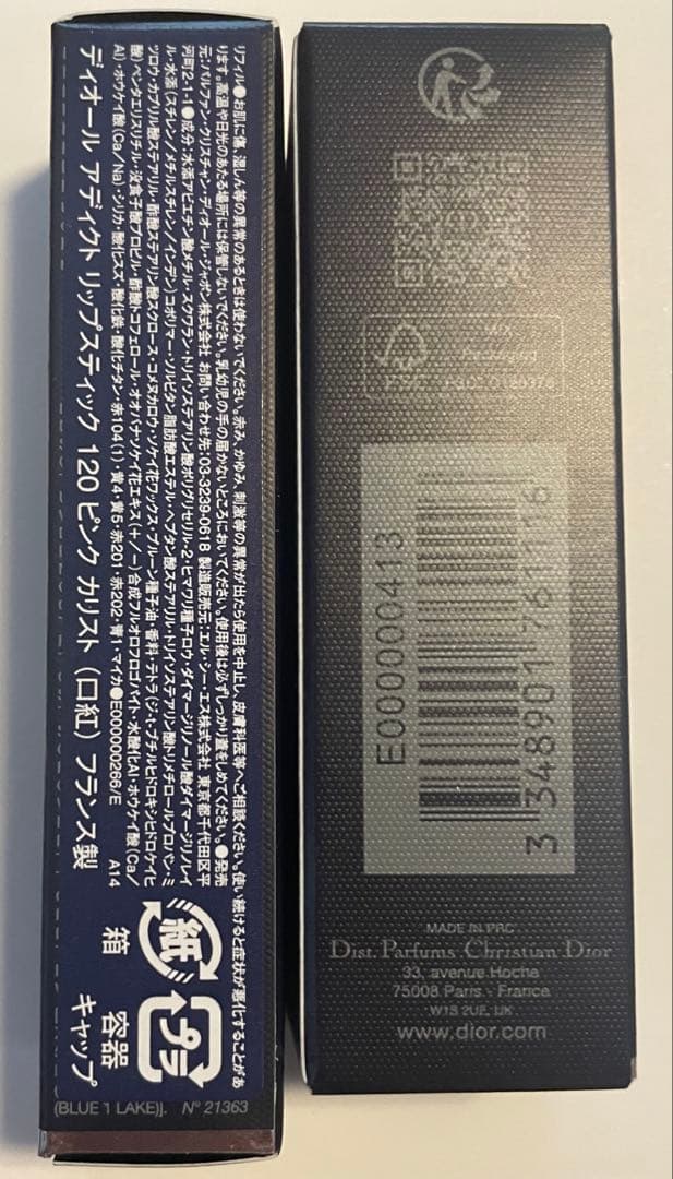 DIOR アディクト リップスティック120リフィル　ケース　チュチュ