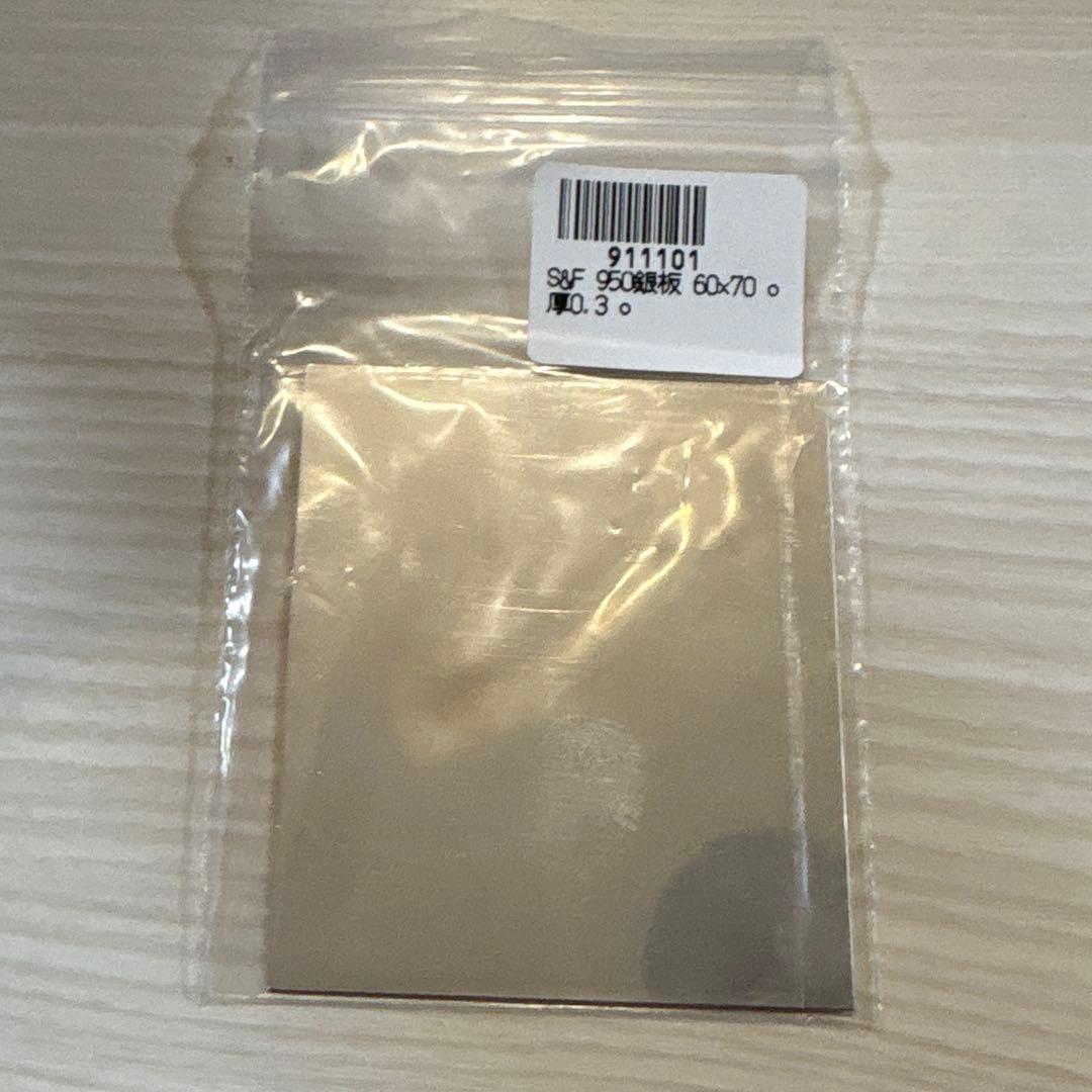 S&F（シーフォース）950銀板 地金 60×70 厚0.3