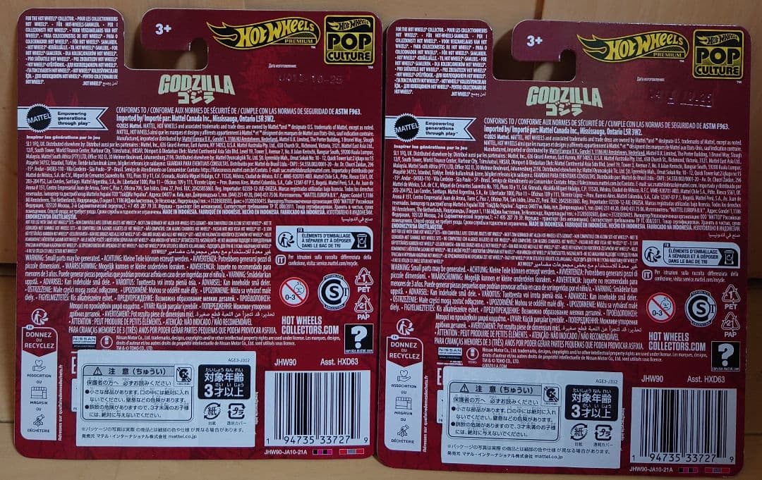 ホットウィール　ポップカルチャー　スカイラインGT-R R34 2台セット