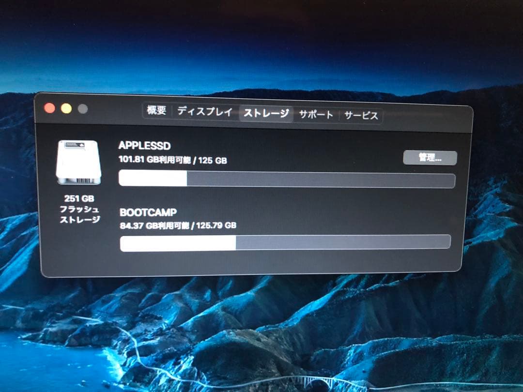 パソコンSSD化済み(Windows11＆office2021)完動品
