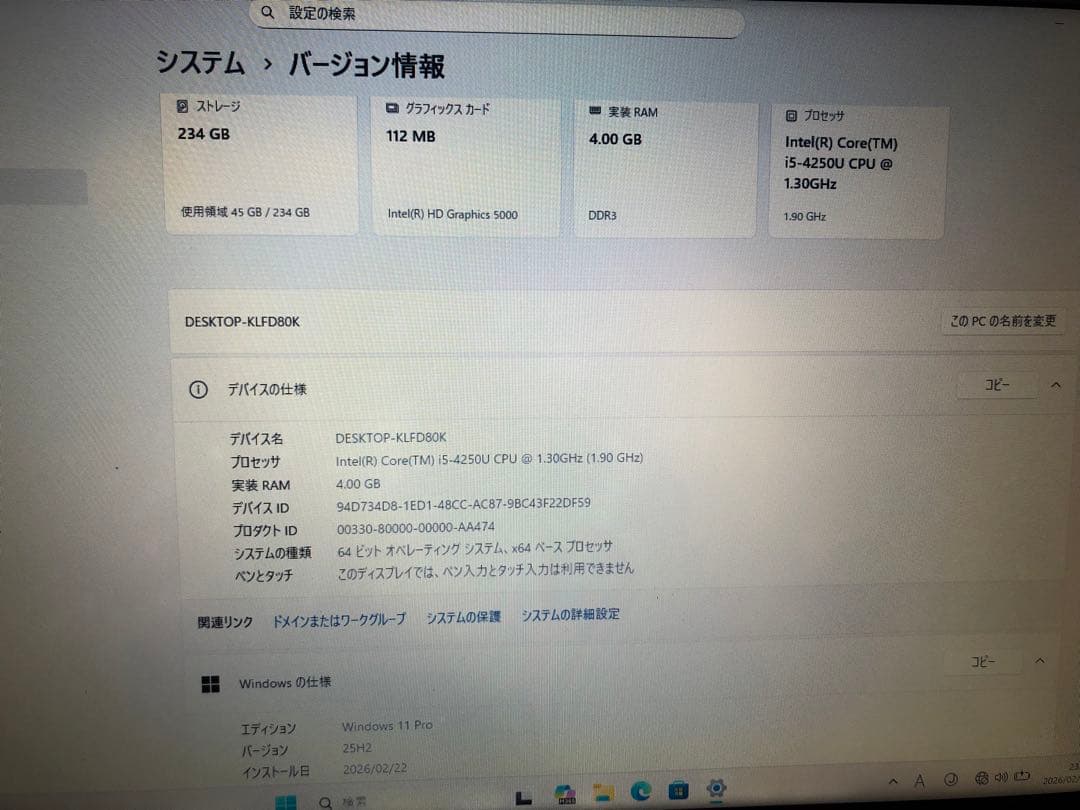 パソコンSSD化済み(Windows11＆office2021)完動品
