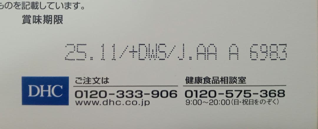 DHC Protein Diet MCT plus 15袋入り 2箱