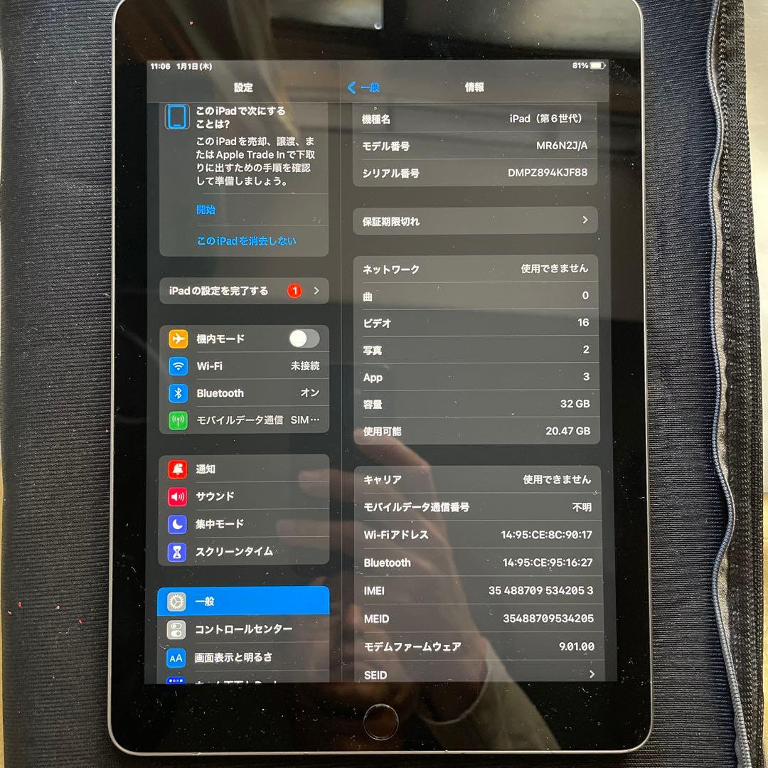 iPad 第6世代　セルラー