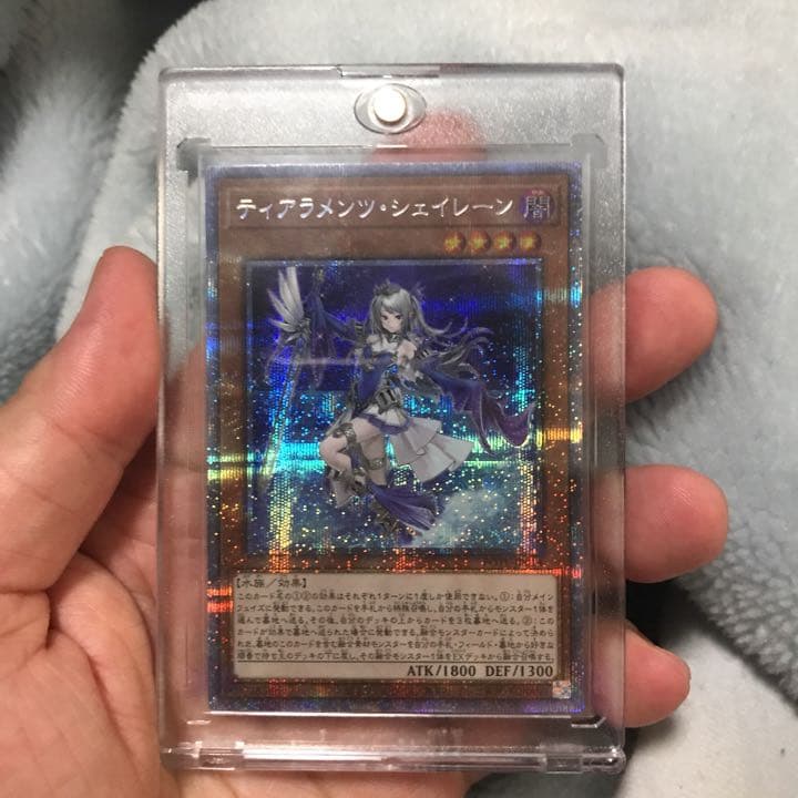 美品　遊戯王　ティアラメンツ・シェイレーン　プリズマ