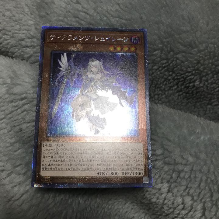美品　遊戯王　ティアラメンツ・シェイレーン　プリズマ