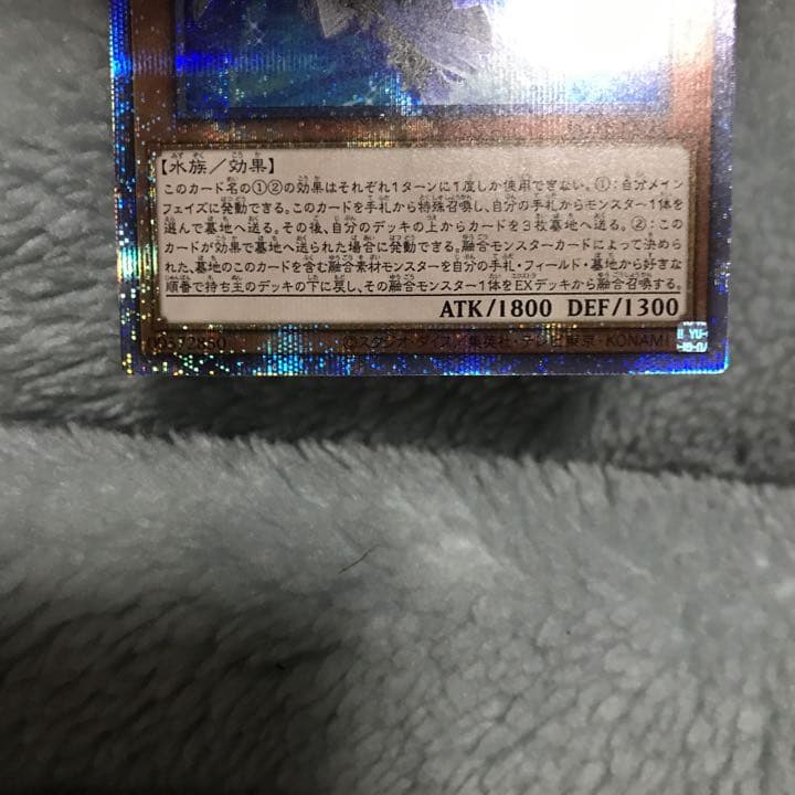 美品　遊戯王　ティアラメンツ・シェイレーン　プリズマ