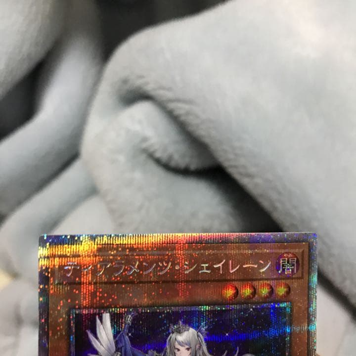 美品　遊戯王　ティアラメンツ・シェイレーン　プリズマ