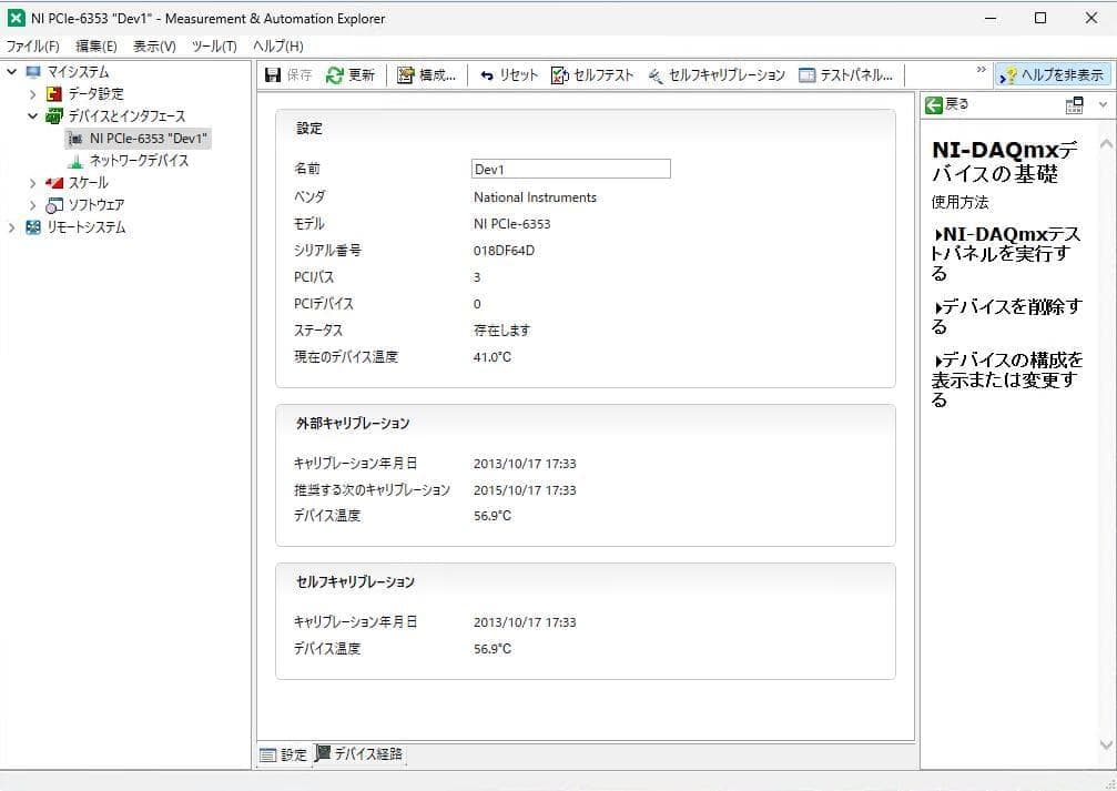 [NCNR]データ収録ボードNI PCIe-6353