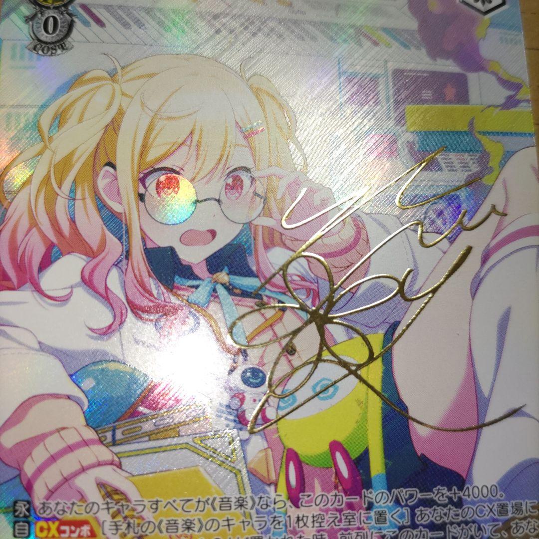 プロセカ 天馬咲希 ヴァイスシュヴァルツ SP サイン