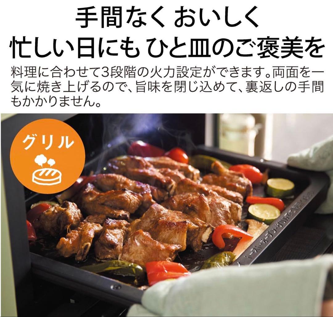 新品未開封Aladdin アラジン グラファイトオーブンレンジAEM-G14AW