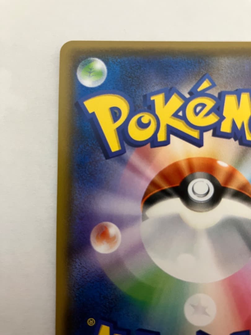 P*s様 ポンチョを着たイーブイ　グレイシアバージョン