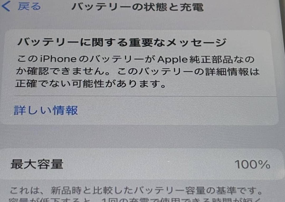 【美品】iPhone SE第3世代 64GB スターライト 405
