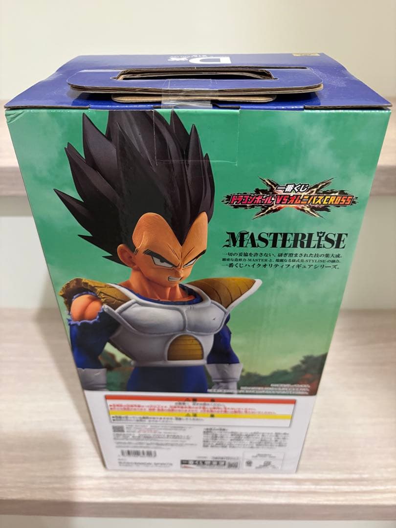 ドラゴンボール VSオムニバスCROSS ベジータ D賞 MASTERLISE
