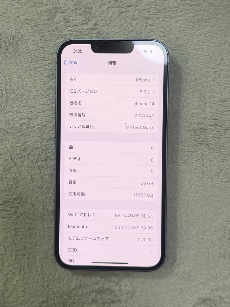 Apple iPhone 14ブルー 本体