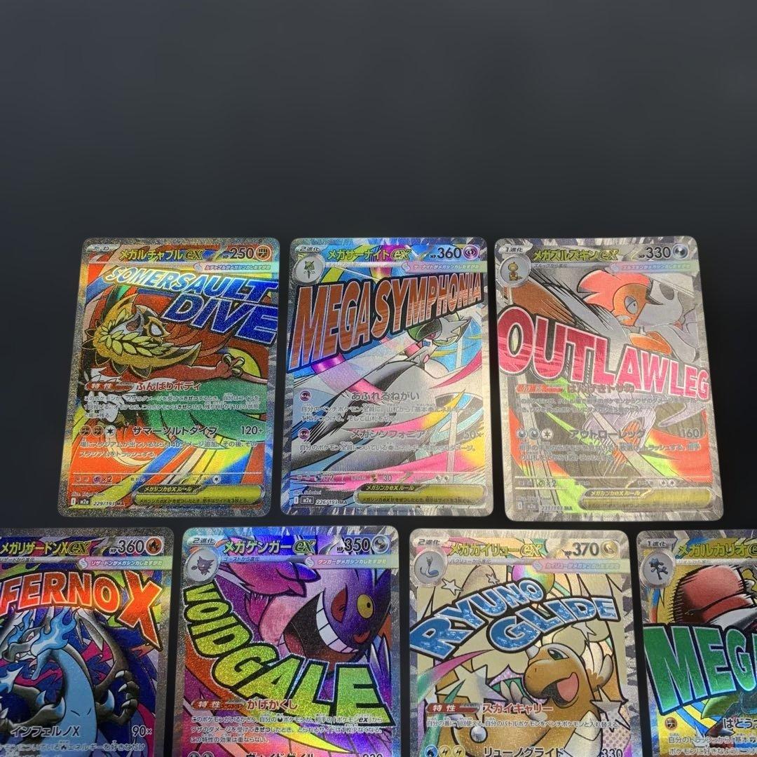 ポケモンカード メガドリームex MA メガアタックレア 10種フルコンプ