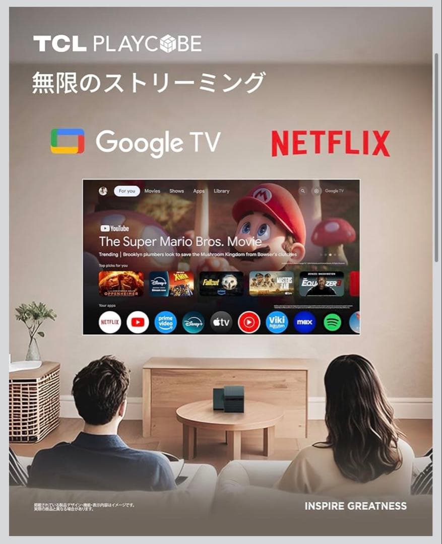 【定価13万円】TCL PLAYCUBE スマートプロジェクター