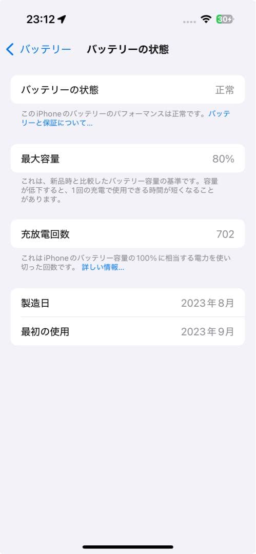 iPhone 15 128GB ブルー　美品 初期化済