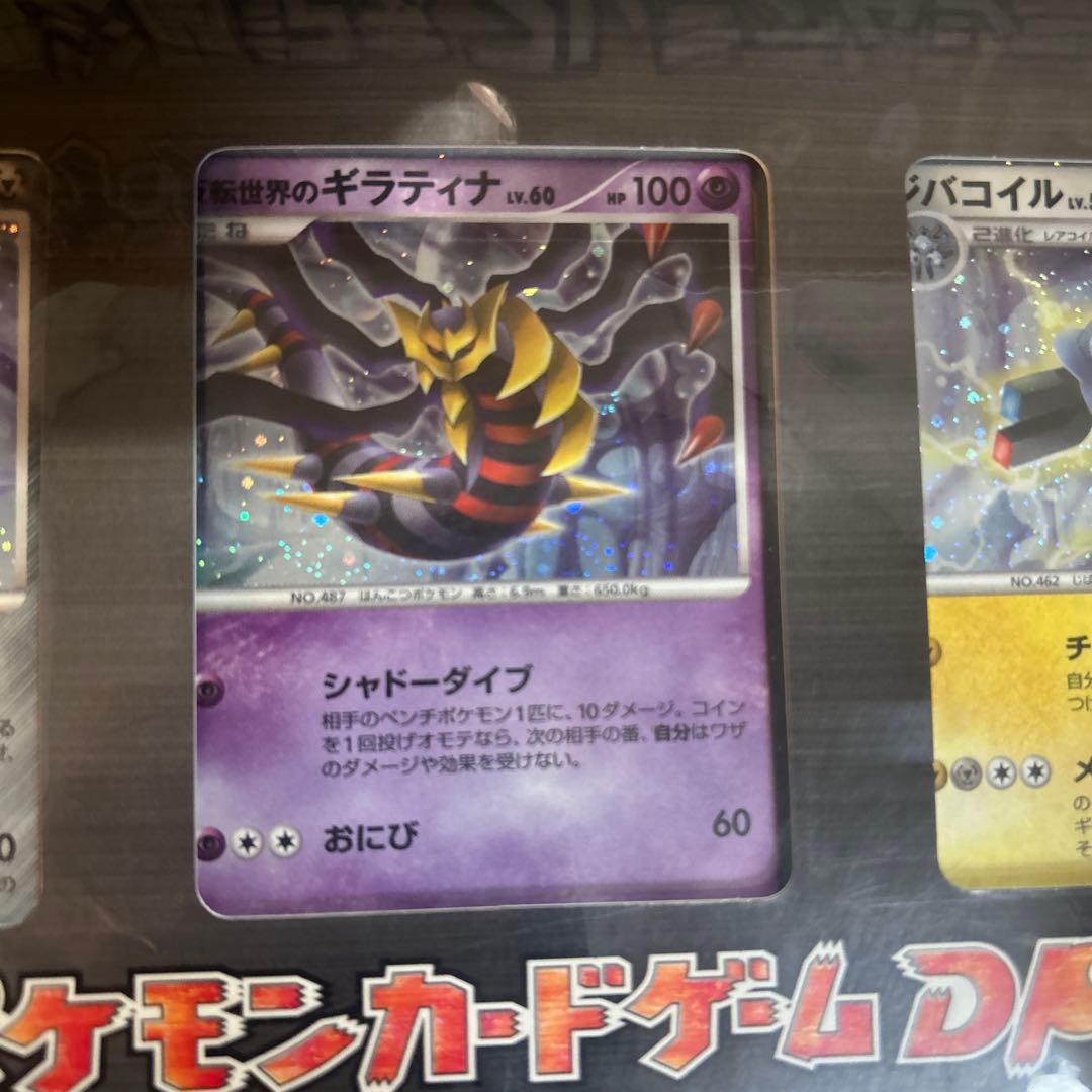 ポケモンカードゲームDP 映画公開記念プレミアムシート2008