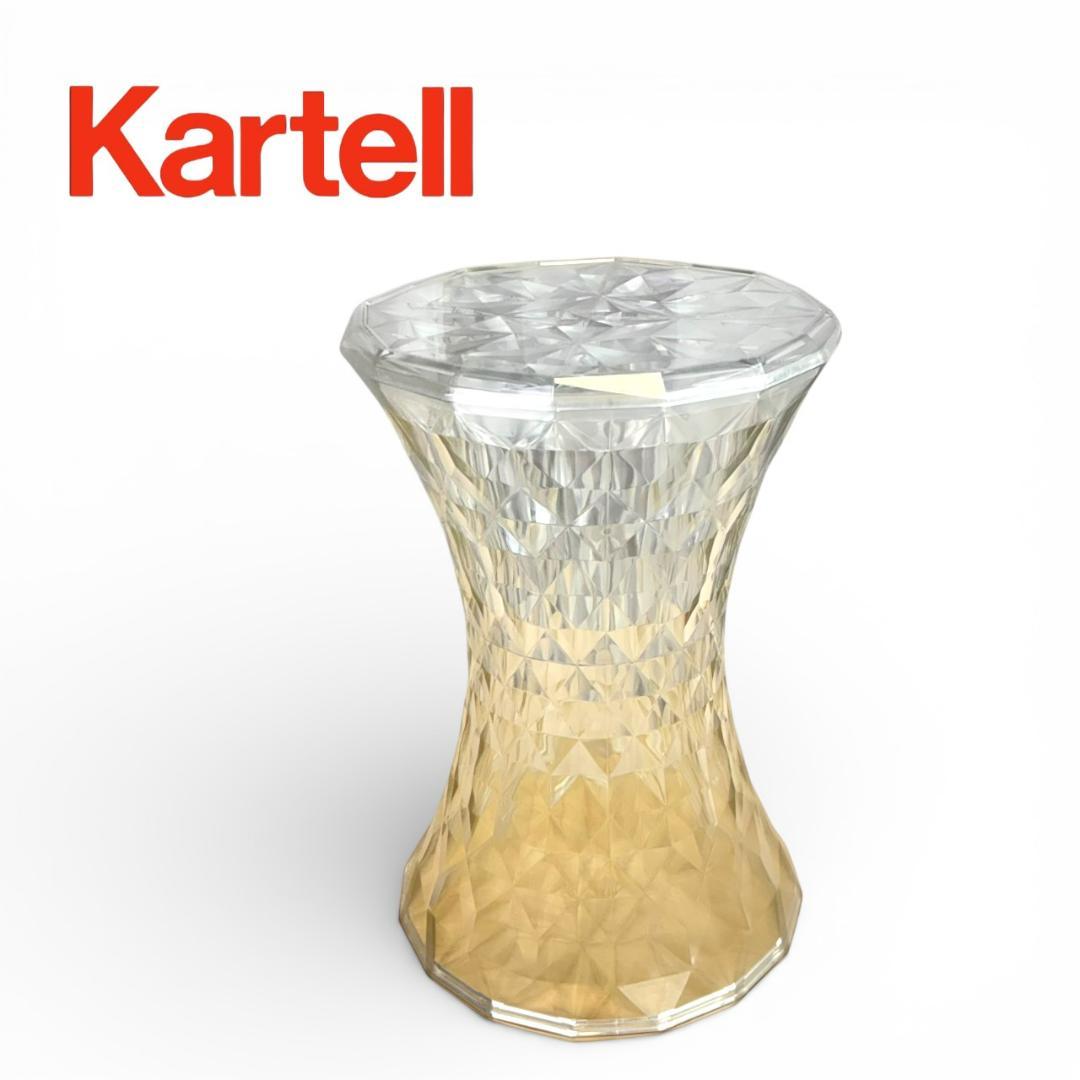 Kartell カルテル STONE ストーン スツール クリスタル