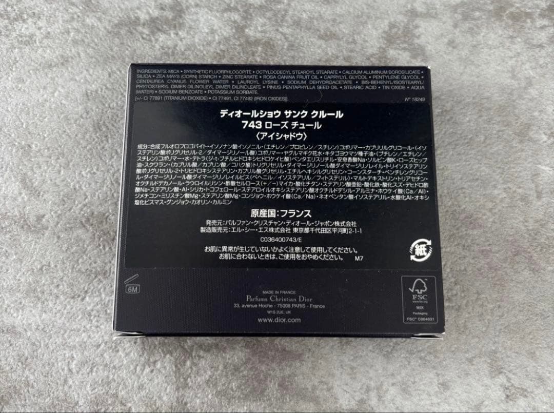 DIOR ショウサンクール 743 ローズチュール アイシャドウパレット