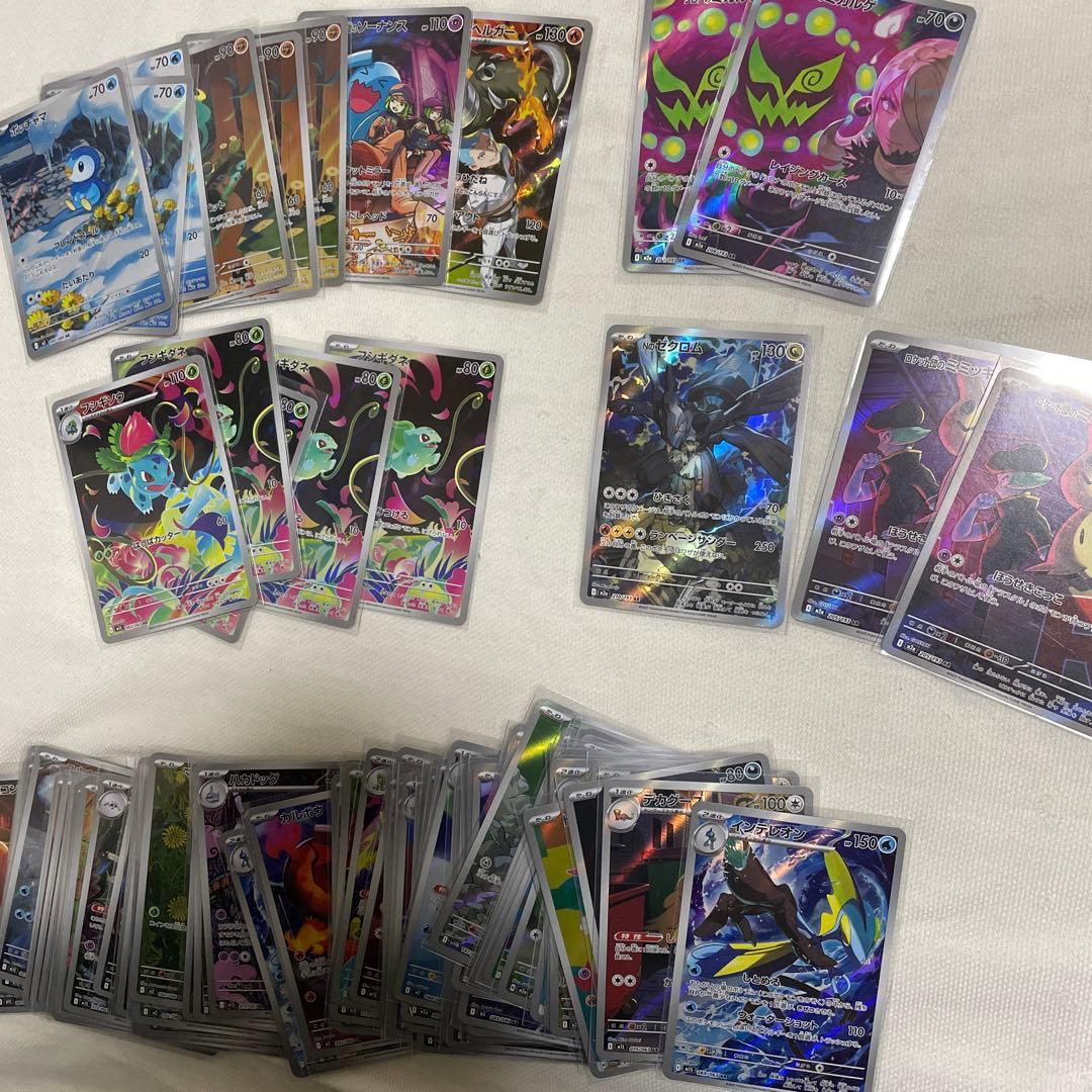 ARポケモンカードセット Nのゼクロム含む 93枚