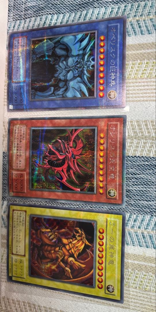 三幻神　3枚セット　オシリス、オベリスク、ラー　貫通シークレット