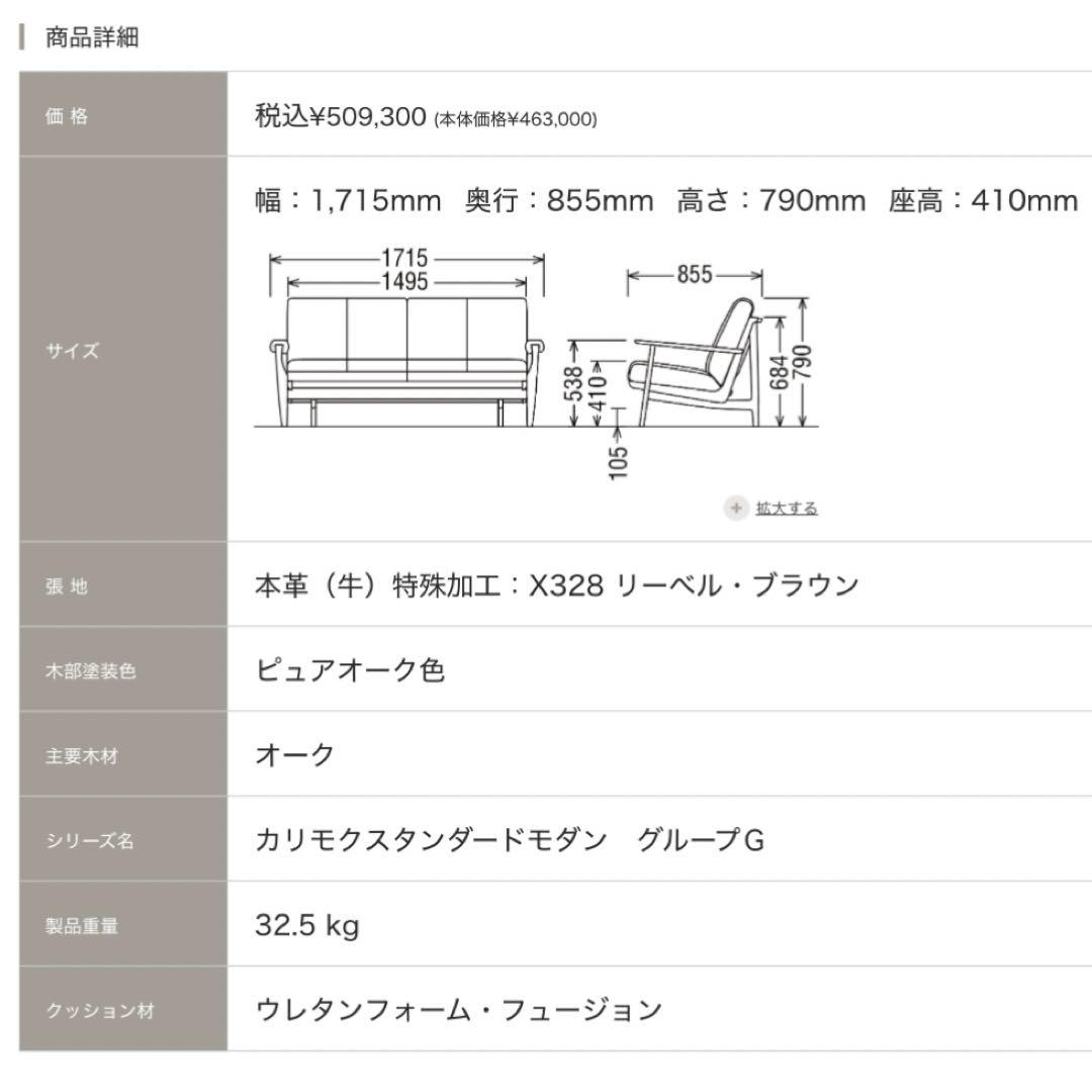 【タコ】カリモク karimoku WU61 2人掛け 椅子 ソファ