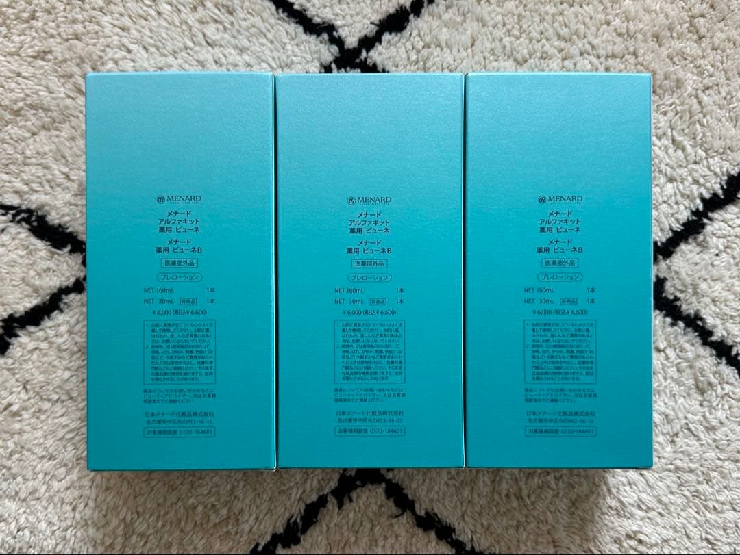 メナード薬用ビューネ160mlBアルファキット30ml付 3点セット