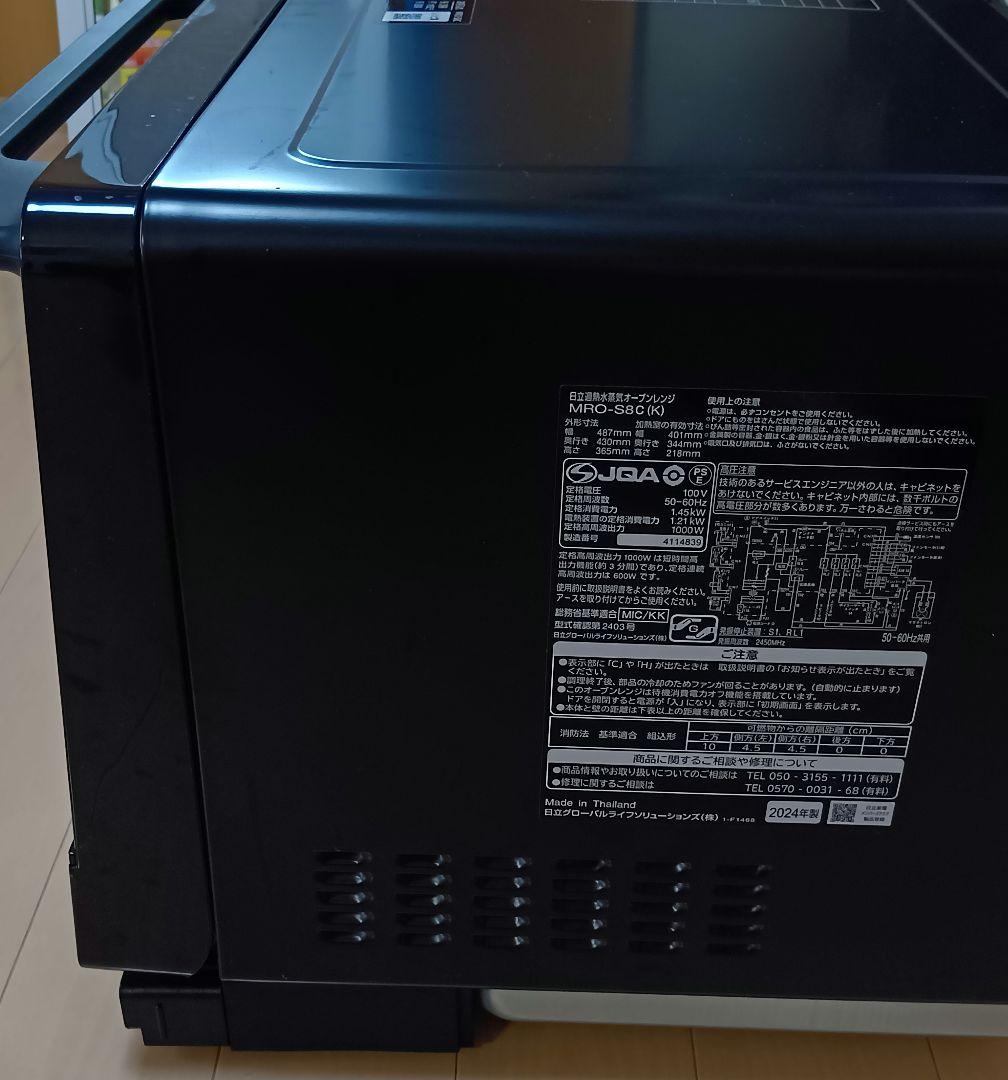 m*a様 1/2まで特価【2024年製】日立ヘルシーシェフ オーブンレンジMRO