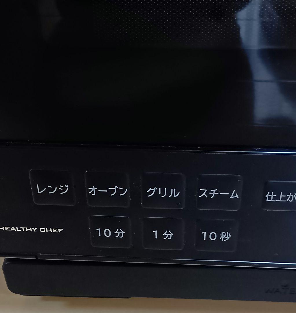 m*a様 1/2まで特価【2024年製】日立ヘルシーシェフ オーブンレンジMRO